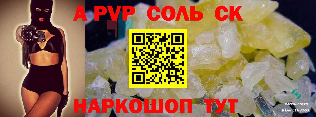 Alpha PVP VHQ Лысьва
