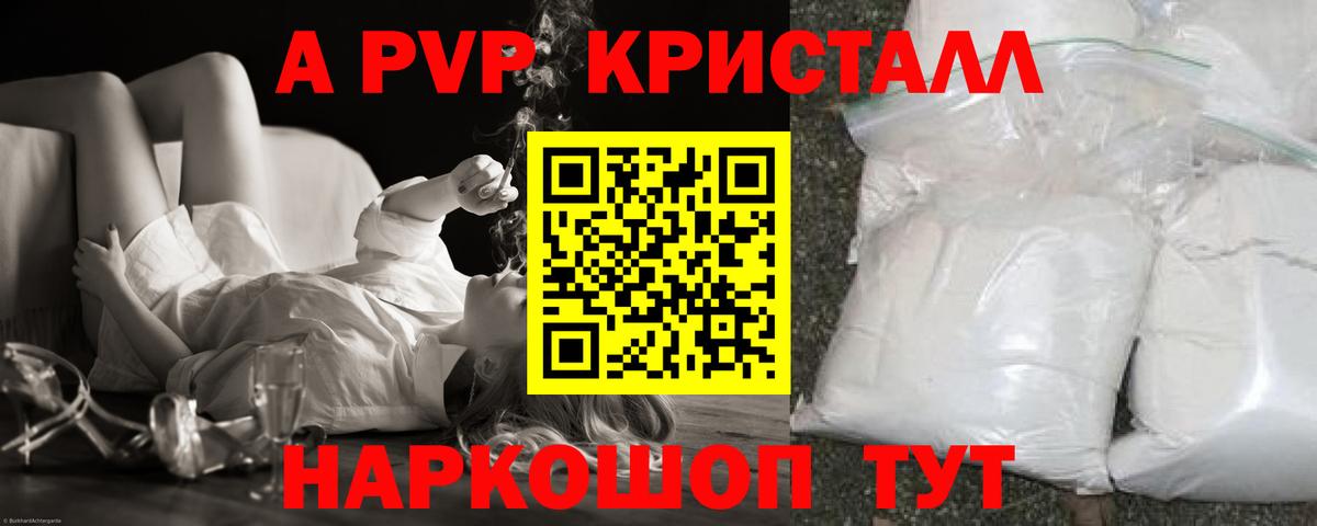 Alfa_PVP Crystall  Alpha-PVP  Лысьва  Alpha-PVP VHQ  Вход с VPN  Alpha PVP Crystall 