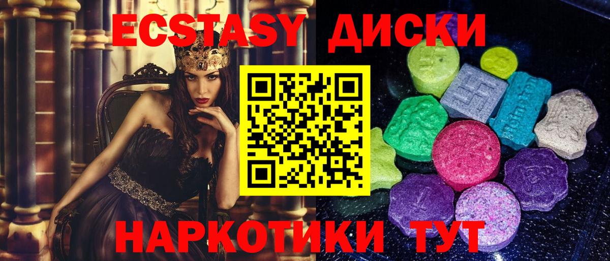 Ecstasy MDMA  Вход с VPN  Ecstasy Дубай  ЭКСТАЗИ  Лысьва 