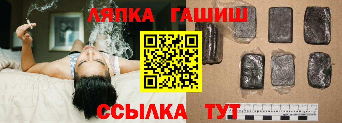 ГАШИШ индика сатива  ГАШ 40% ТГК  Вход с VPN  Лысьва 