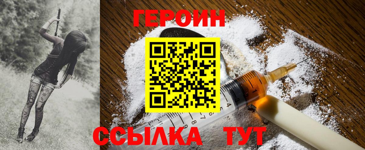 ГЕРОИН гречка  Вход с VPN  Героин  Лысьва 