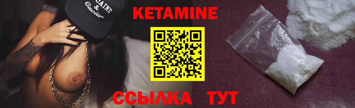 Лысьва  КЕТАМИН ketamine  Вход с VPN 