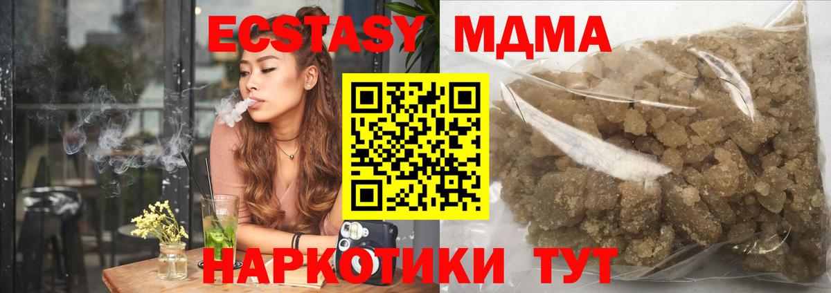 MDMA  MDMA молли  Вход с VPN  МДМА кристаллы  Лысьва 