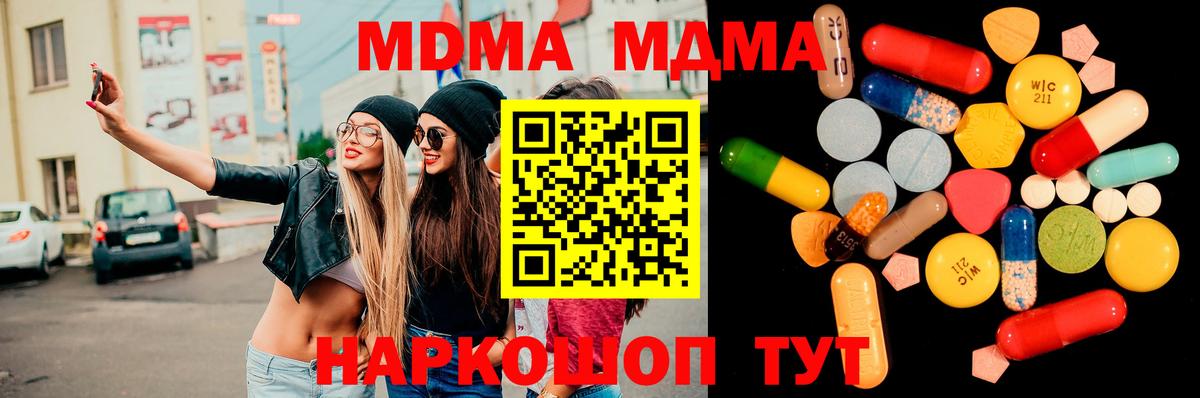 MDMA молли Лысьва