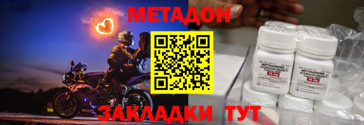 МЕТАДОН кристалл  МЕТАДОН мёд  Вход с VPN  Лысьва 