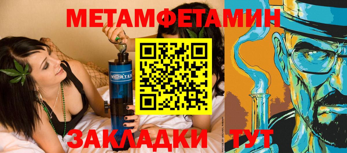 МЕТАМФЕТАМИН витя Лысьва