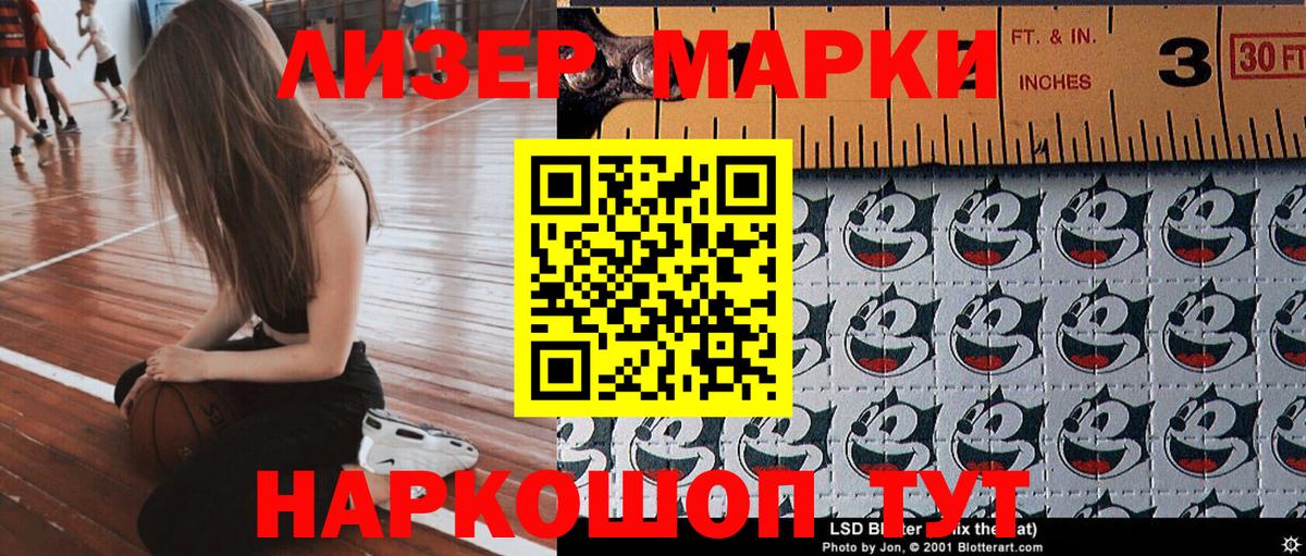 Лысьва  Марки NBOMe 1,8мг  Наркотические марки  Вход с VPN 
