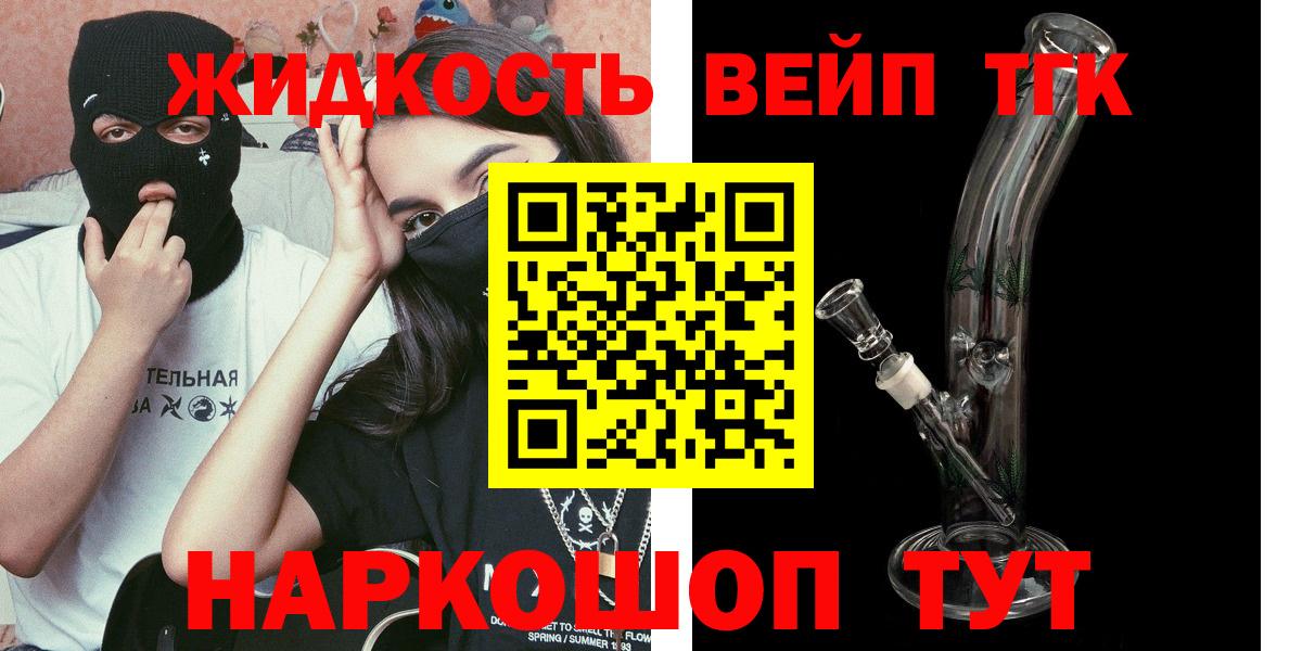 Дистиллят ТГК вейп Лысьва