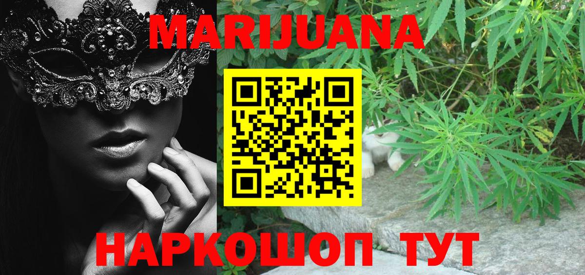 Канабис SATIVA & INDICA  Каннабис сатива  Шишки марихуана MAZAR  Лысьва  Шишки марихуана Bruce Banner  Вход с VPN 